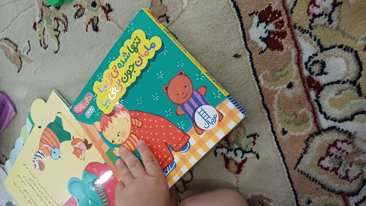 کتاب و کتاب و صد البته کتاب کودک