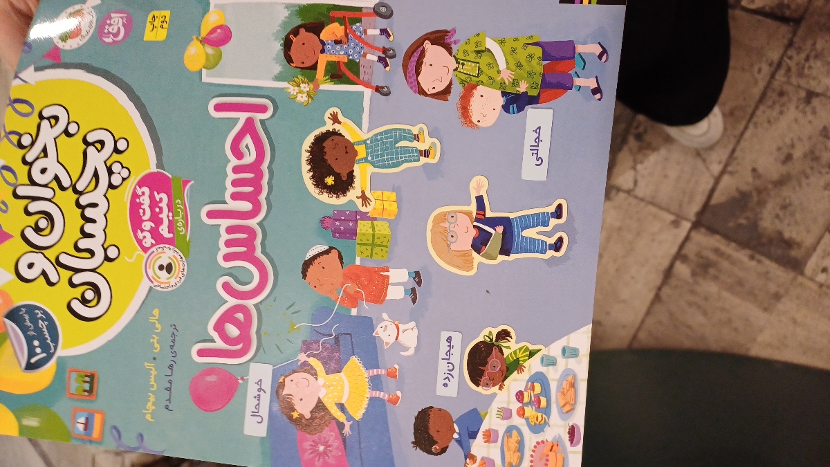 کتاب و کتاب و صد البته کتاب کودک