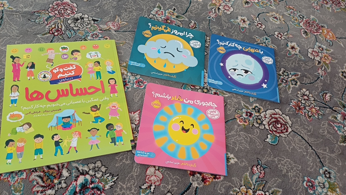 کتاب و کتاب و صد البته کتاب کودک