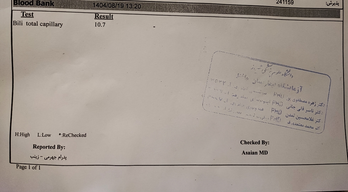 زردی نوزاد دو روزه