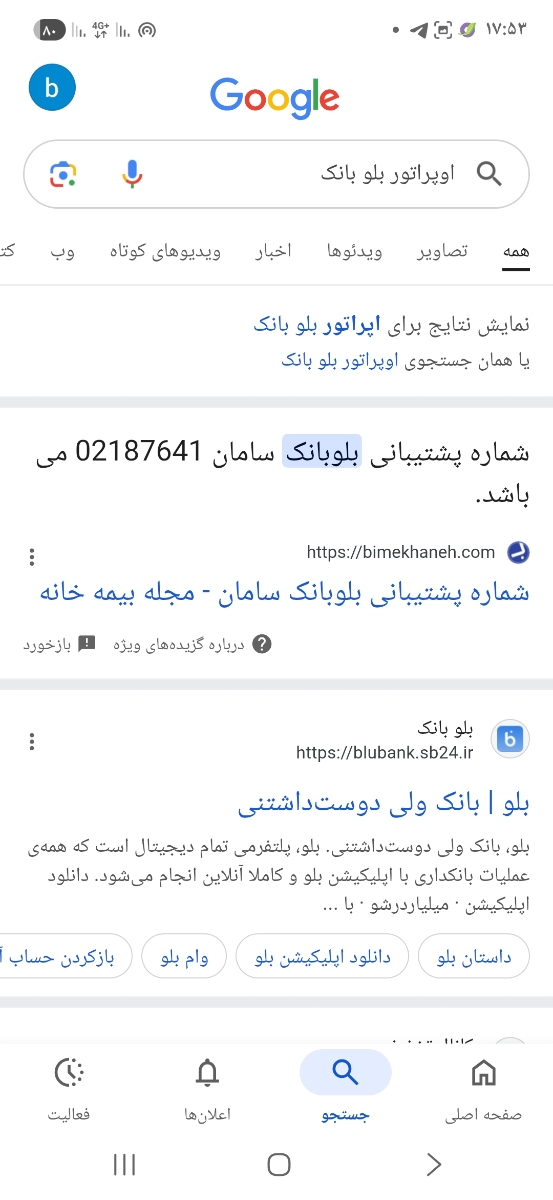 سوال درباره بانک مهر سوال درباره بانک مهر