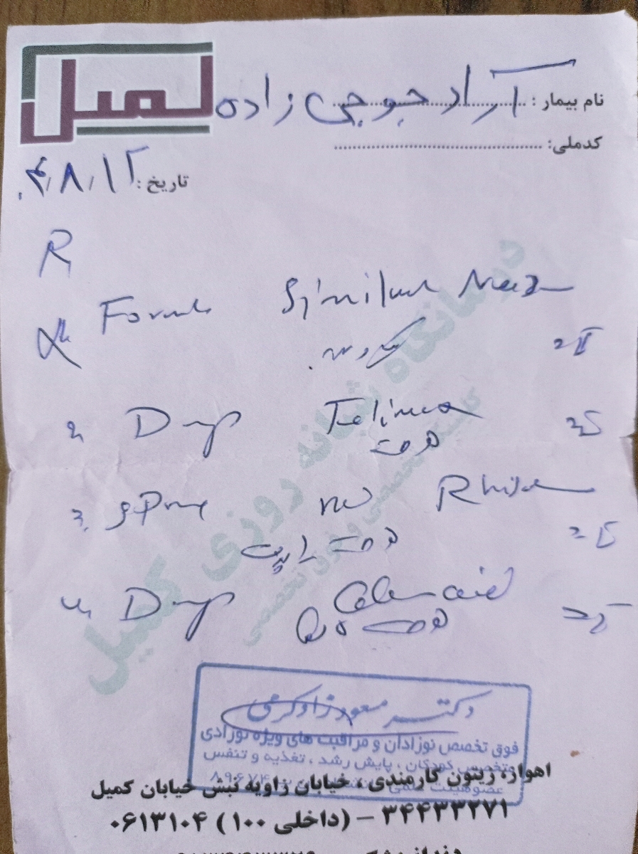 شیر خشک سیمیلاک ،