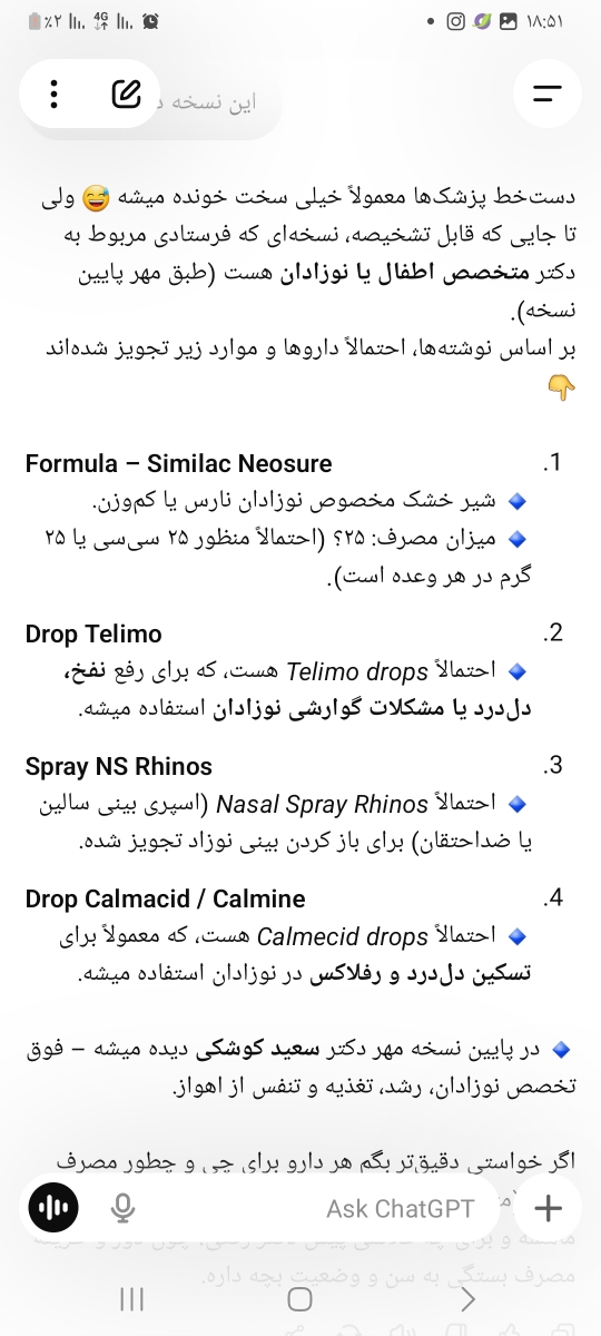 شیر خشک سیمیلاک ،