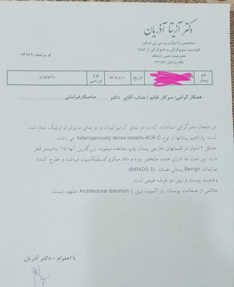 تفسیر مامو گرافی مادرم