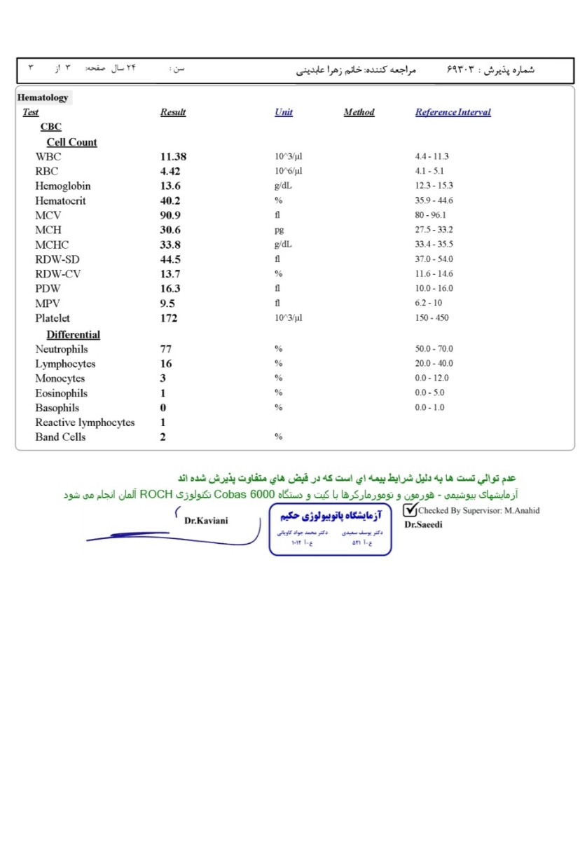 جواب آزمایشات و سونوگرافی جواب آزمایشات و سونوگرافی