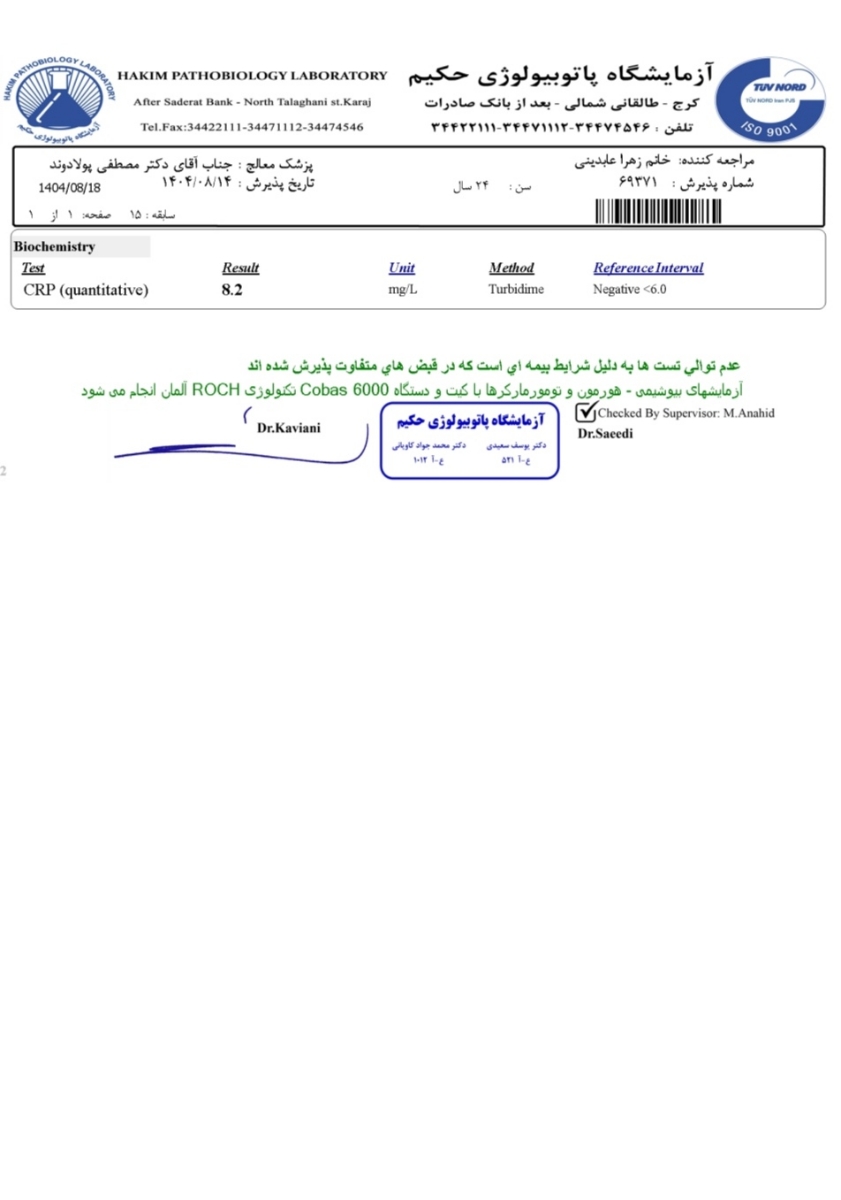 جواب آزمایشات و سونوگرافی جواب آزمایشات و سونوگرافی