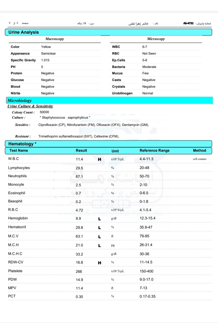 جواب ازمایش تحمل گلوکز