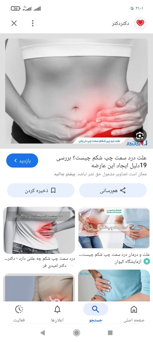 دقیقا همین قسمت هست