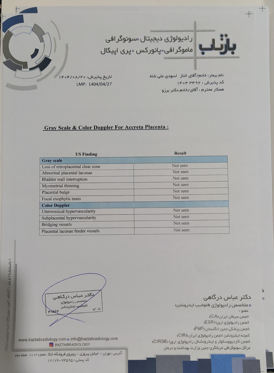 تفسیر سونوگرافی انومالی