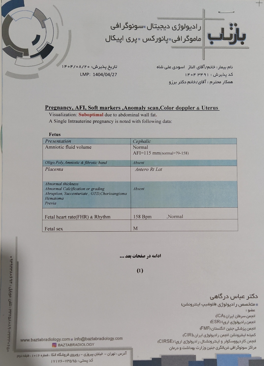 تفسیر سونوگرافی انومالی