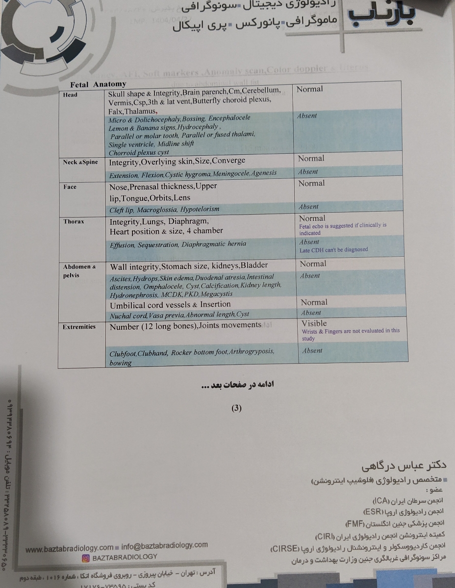 تفسیر سونوگرافی انومالی