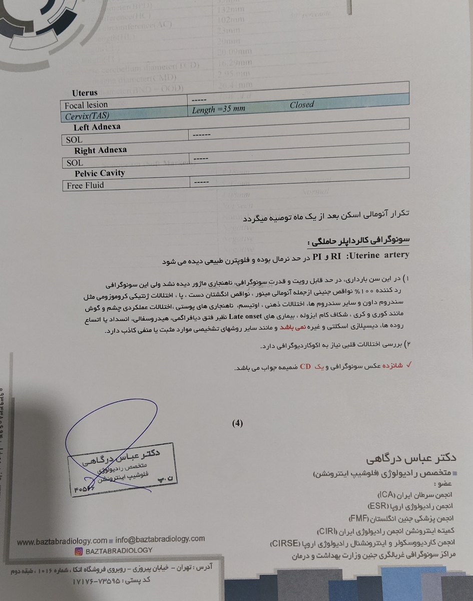 تفسیر سونوگرافی انومالی