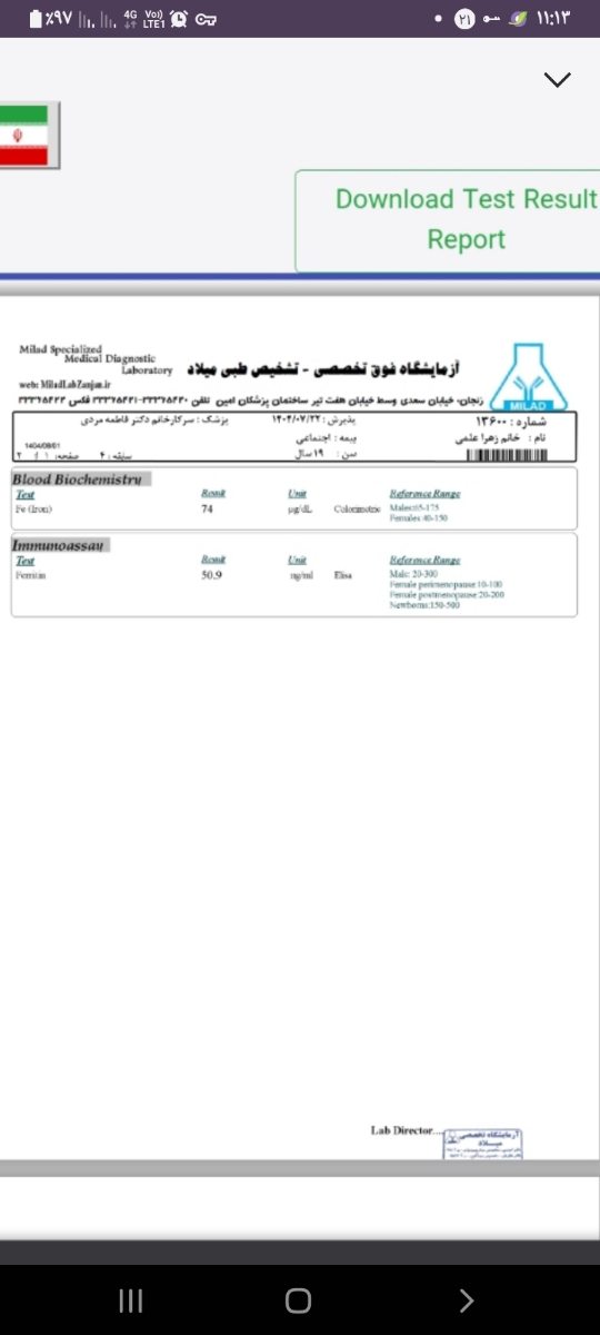 این جواب ازمایش سطح اهنم است این جواب ازمایش سطح اهنم است