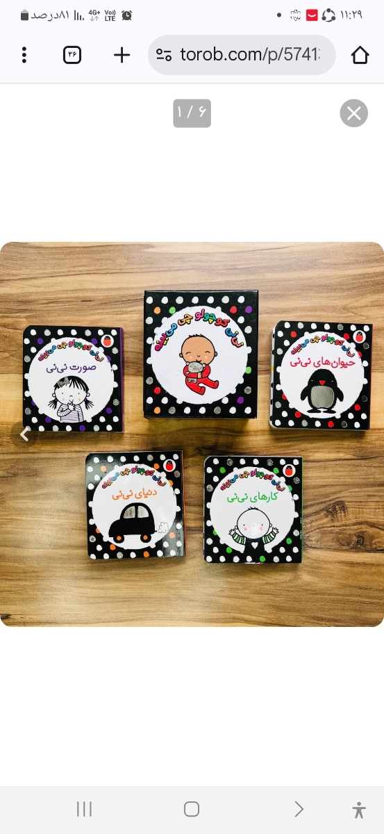 ابن کتاب ها برای کسایی که نی نی کوچولو و نوزاد دارن خوبه کتاب های سیاه سفید