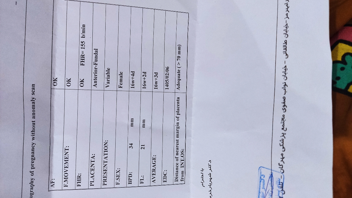 خانم دکتر امروز رفتم سونو دادم عجله داشتم ببینم جنسیت چیه 
دکتر سونو گفت همه چیش خوبه و دختره. میشه شما هم ببینید