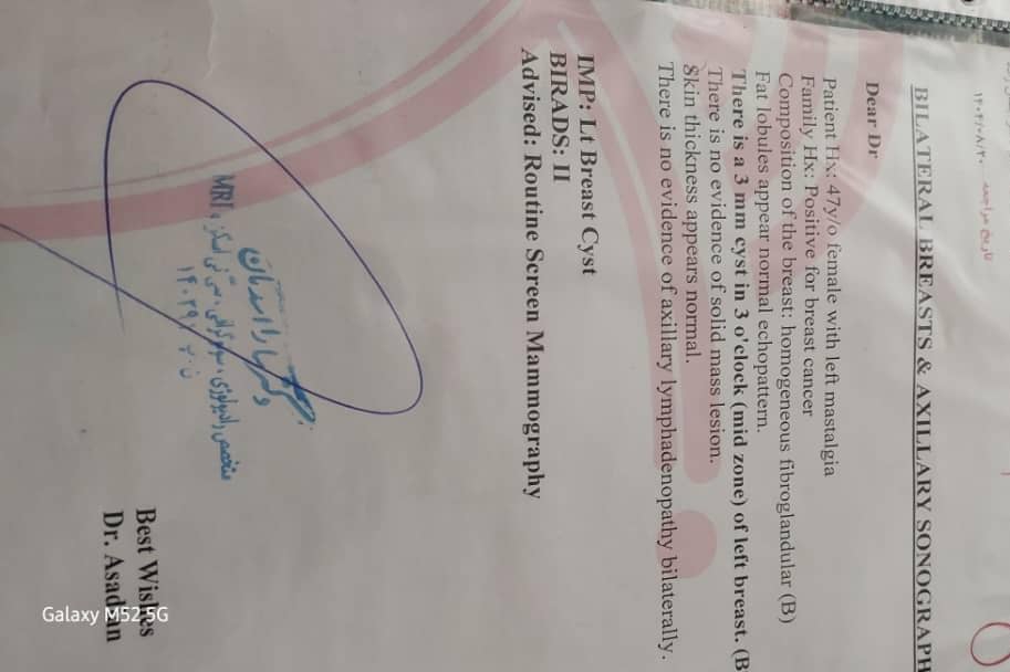 تفسیر سونو سینه