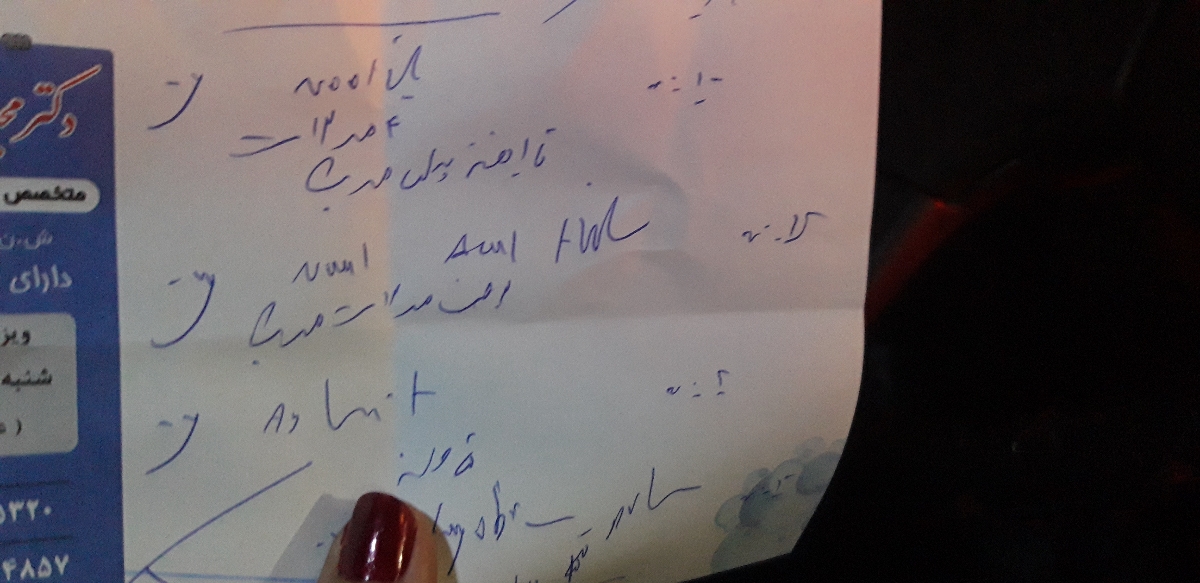 خواندن نسخه فقط اسم اسپری رو میخام