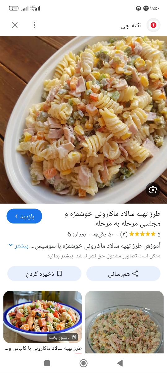 من چرا الان انقد دلم اینو میخواد😩😩هیچیشم نداریم الان خونه