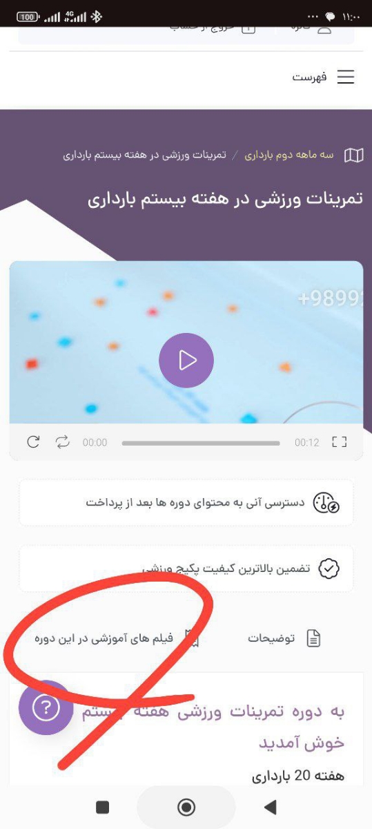 در مورد پکیج ورزشی در مورد پکیج ورزشی