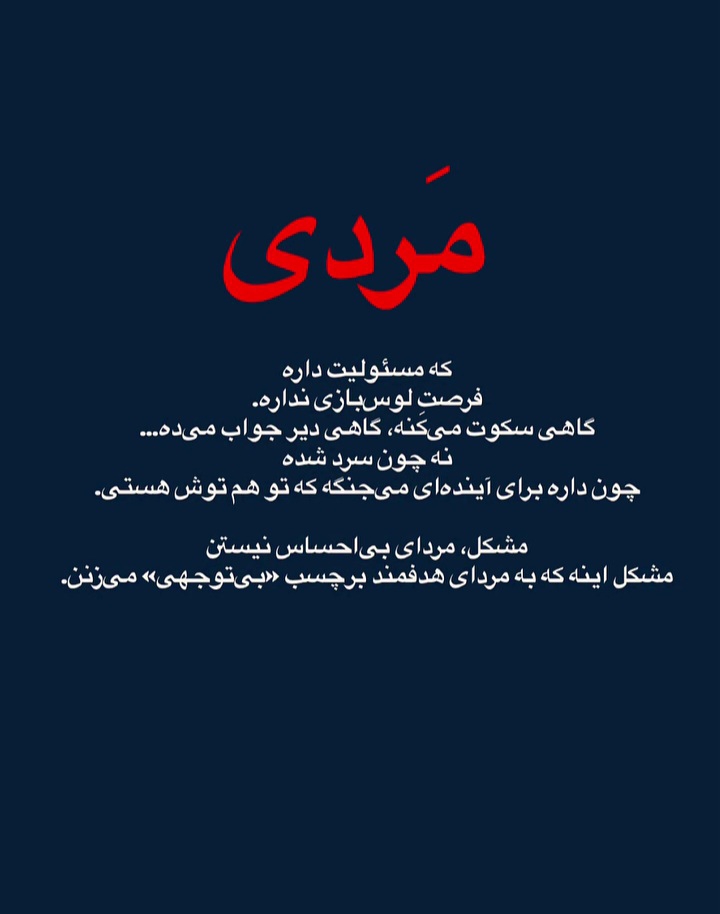 دخترا نظرتون درباره این متن چیه