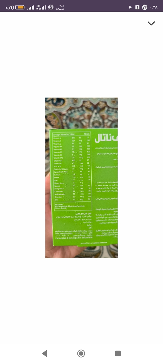 درد سه ماهه سوم