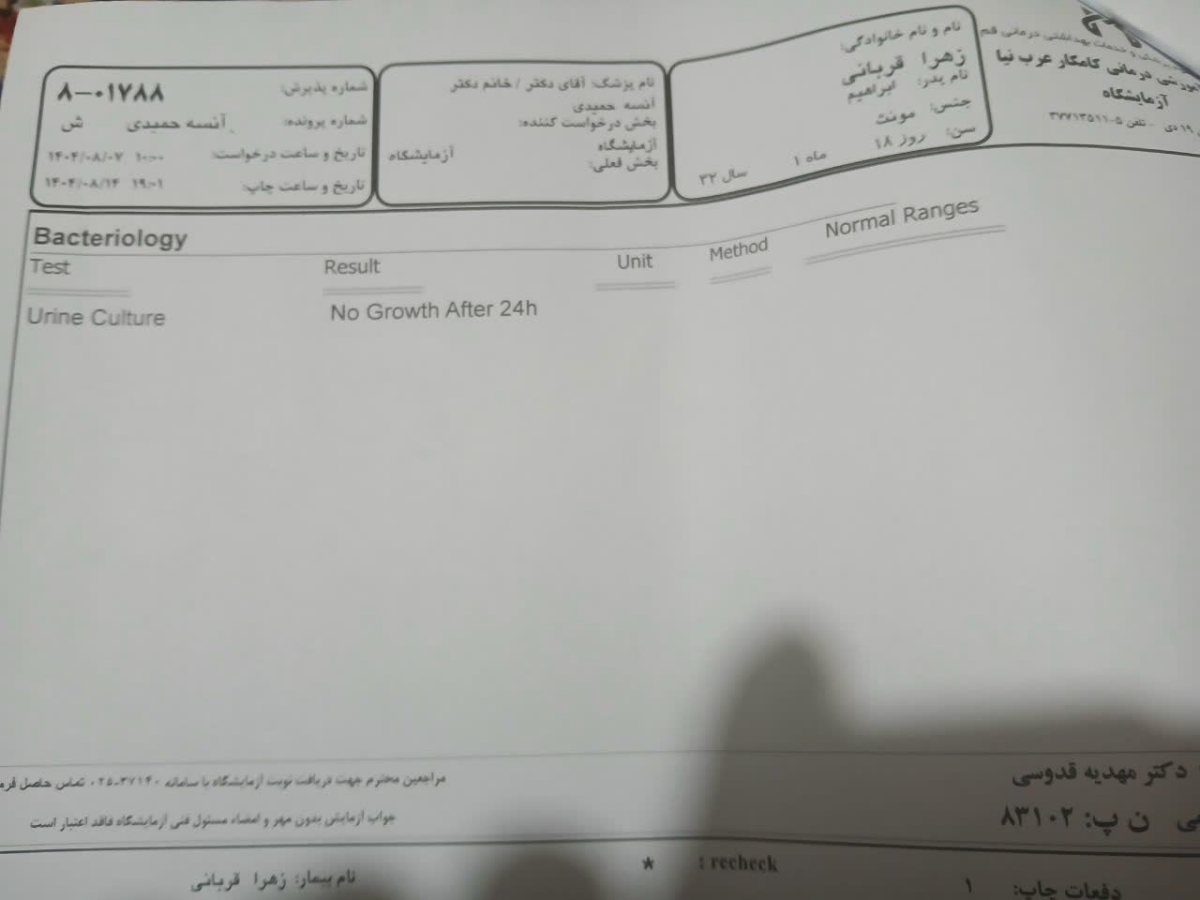 تفسیر جواب آزمایش تفسیر جواب آزمایش