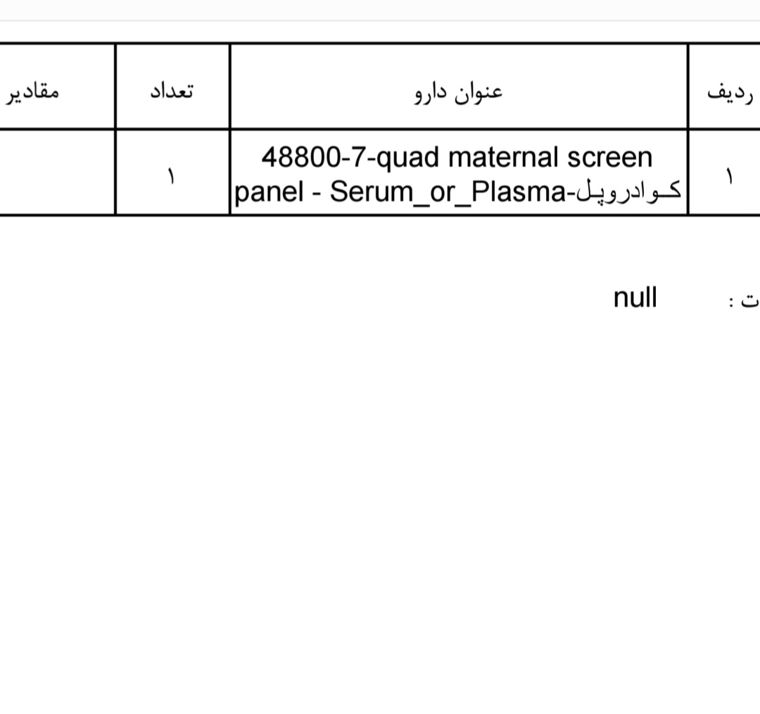 تزریق آمپول آنوکساپارین به جای هپارین تزریق آمپول آنوکساپارین به جای هپارین
