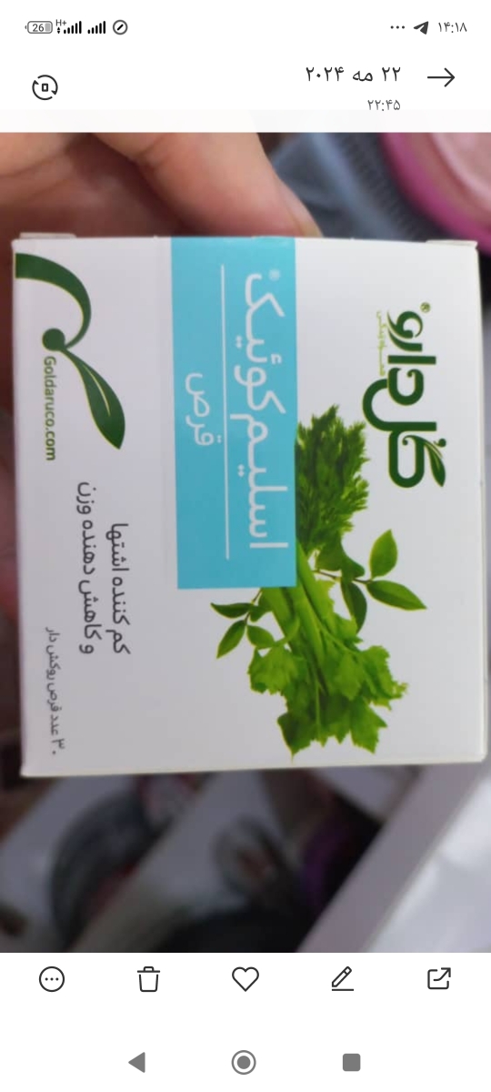 مریم اینو دوستم از داروخونه خرید پنج کیلوهم باهاش کم کرد مریم اینو دوستم از داروخونه خرید پنج کیلوهم باهاش کم کرد