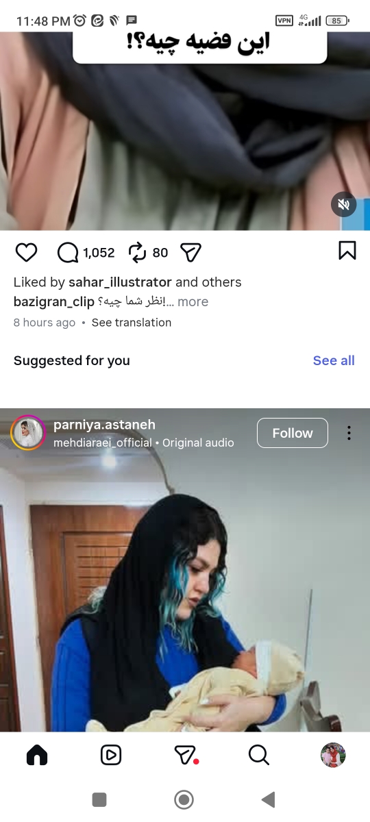 بچه ها اینستاگرام من این مدلی شده نمیتونم پست بذارم چیکار کنم ازین حالت دربیاد بچه ها اینستاگرام من این مدلی شده نمیتونم پست بذارم چیکار کنم ازین حالت دربیاد