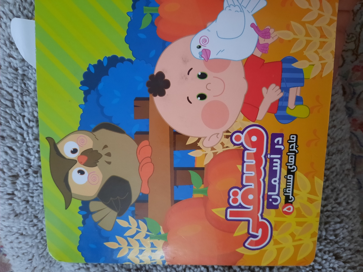 تیروئید کودک ۲ ساله تیروئید کودک ۲ ساله