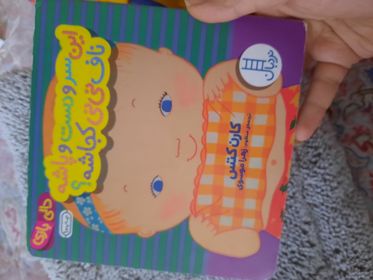 تیروئید کودک ۲ ساله تیروئید کودک ۲ ساله