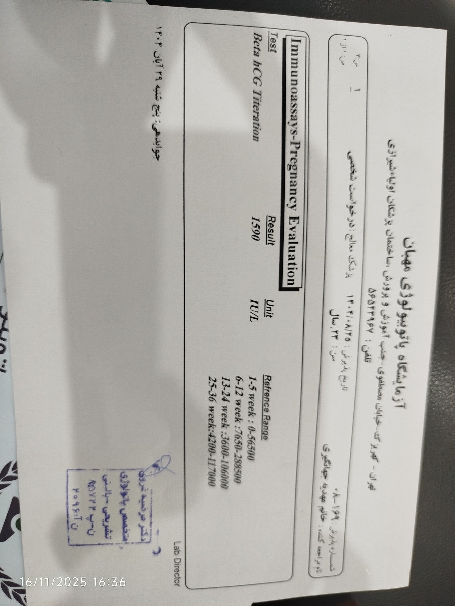 لکه بینی بعد از سقط