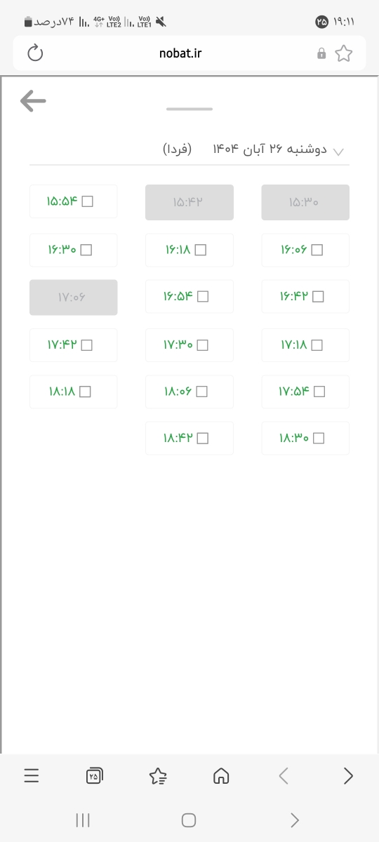 اینا نوبتا فرداشه خالیه