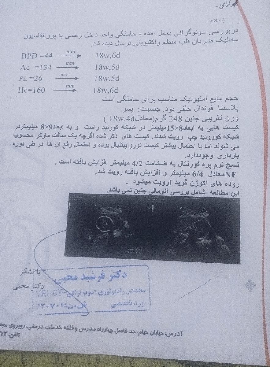 خانم دکتر جواب آنومالی تفسیرکنید بی زحمت خانم دکتر جواب آنومالی تفسیرکنید بی زحمت