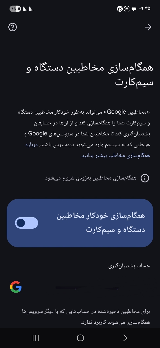 اگه بخوام شماره هامو تو گوشی ذخیره کنم این پیغام میاد اگه بخوام شماره هامو تو گوشی ذخیره کنم این پیغام میاد