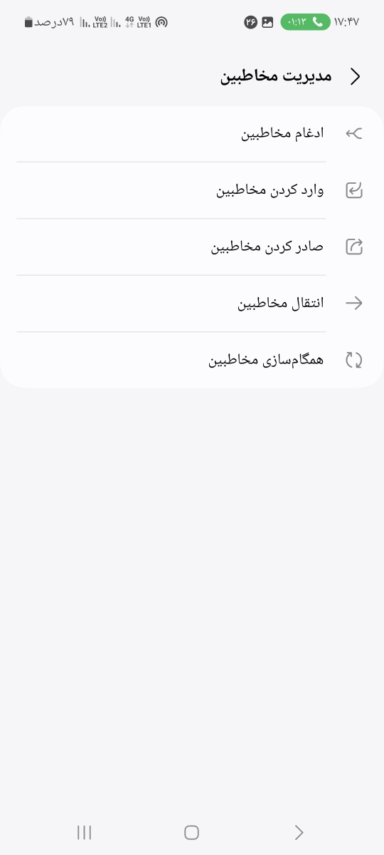 انتقال مخاطبین رو بزن
یه صفحه برات باز میشه میزنه از
سیم ۱
سیم ۲
تلفن
جیمیلت مثلا @gmail.com
به
همینا به ترتیب
بعد تو از جایی که مخاطبات هستن
انتقال میدی به جایی که میخوایی
انتقال مخاطبین رو بزن
یه صفحه برات باز میشه میزنه از
سیم ۱
سیم ۲
تلفن
جیمیلت مثلا @gmail.com
به
همینا به ترتیب
بعد تو از جایی که مخاطبات هستن
انتقال میدی به جایی که میخوایی