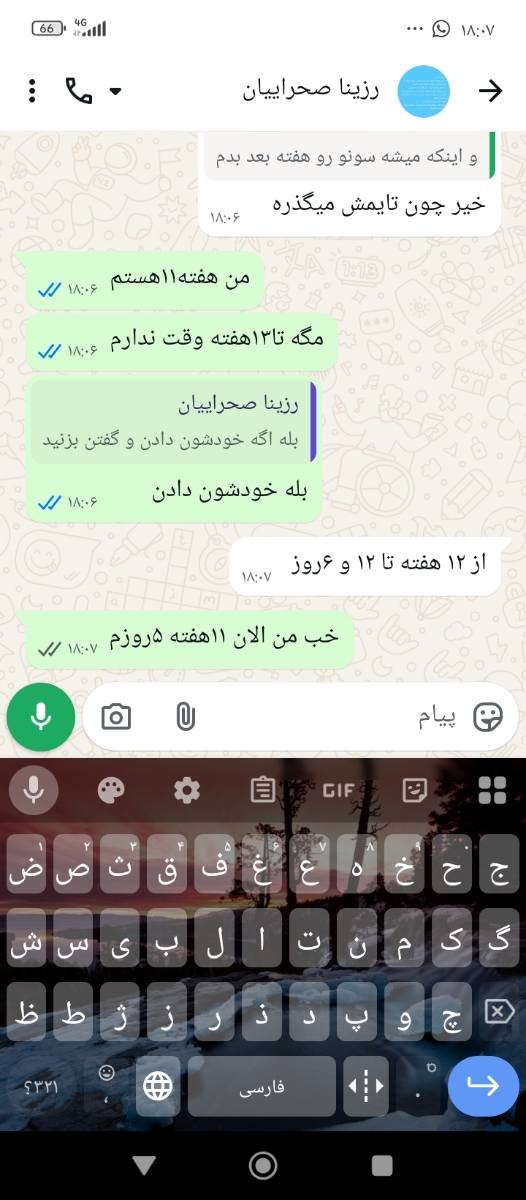 سلام فاطیمام امدم سونو ان تی برام دعا کنید همچی خوب باشه سلام فاطیمام امدم سونو ان تی برام دعا کنید همچی خوب باشه