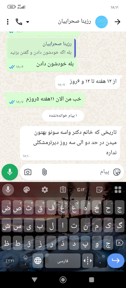 اینو نوشته اینو نوشته