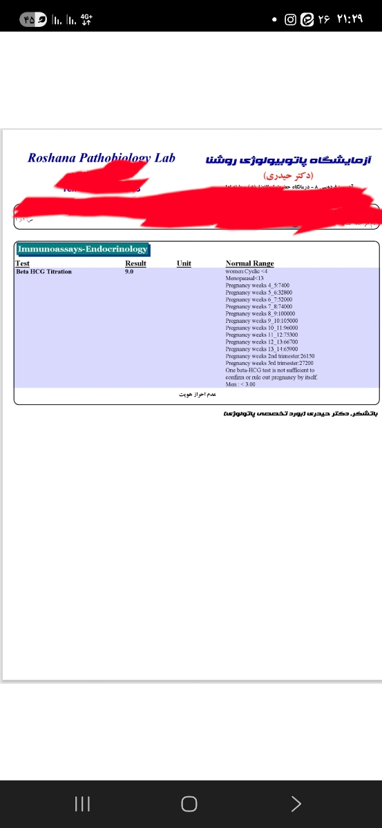 تپش قلب در اوایل بارداری تپش قلب در اوایل بارداری
