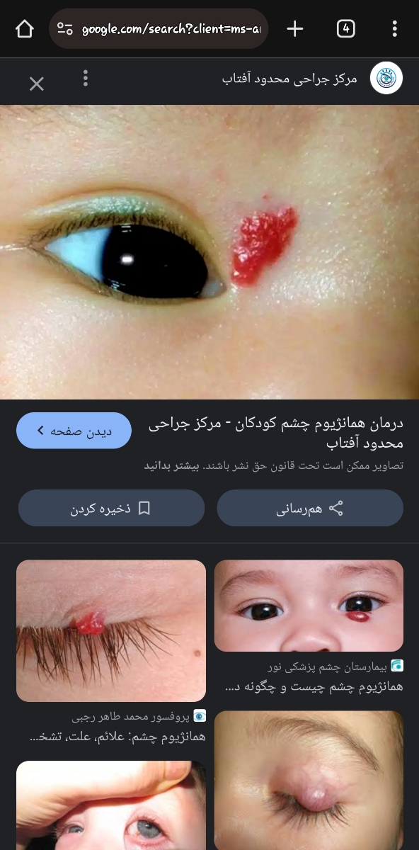 واسه پسر من اینجور نیست