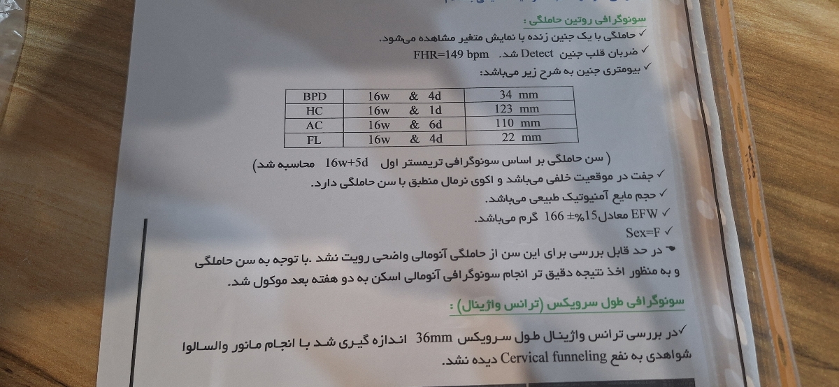 سونو انومالی سونو انومالی