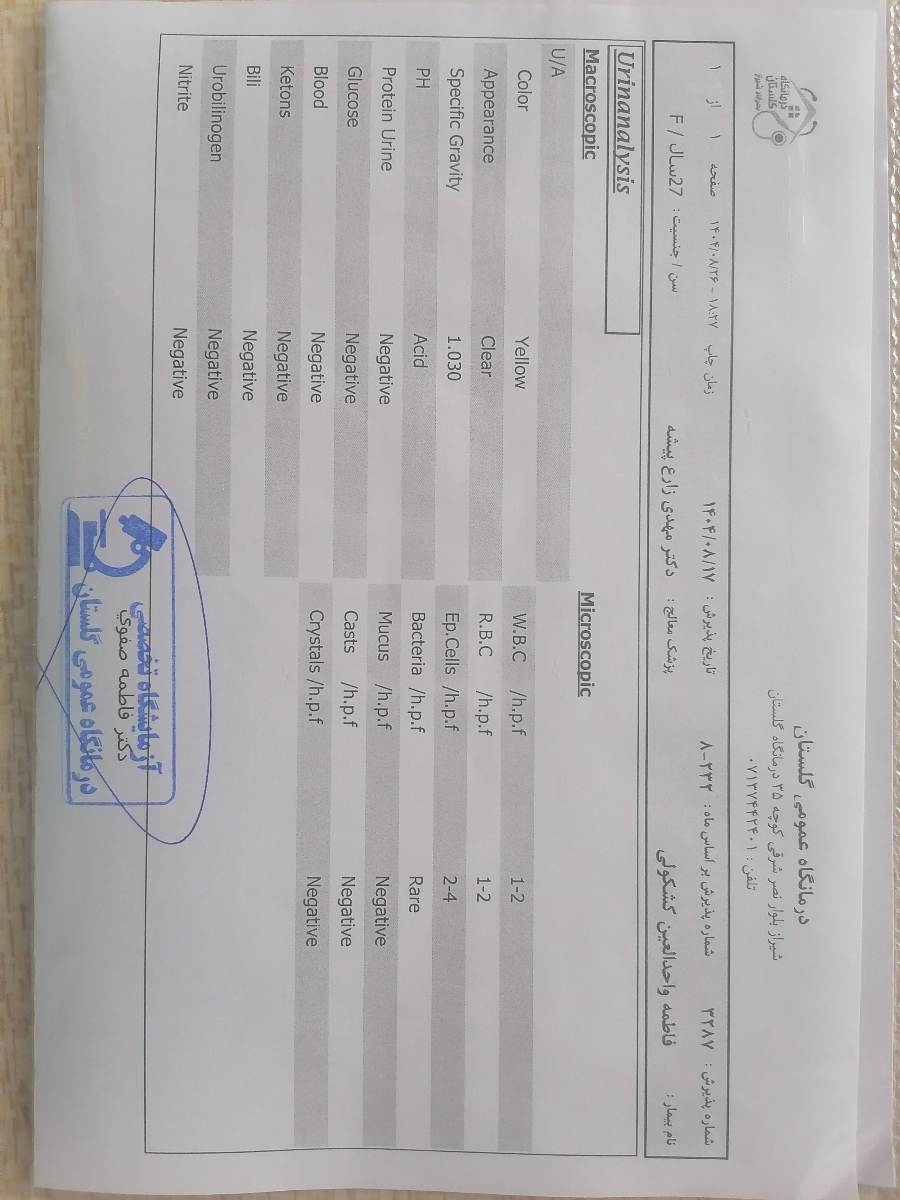 جواب آزمایش خون