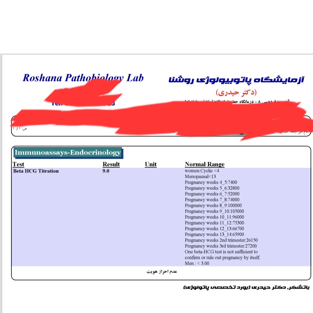کیا بتاشون ۹ بوده بیان لطفا کیا بتاشون ۹ بوده بیان لطفا