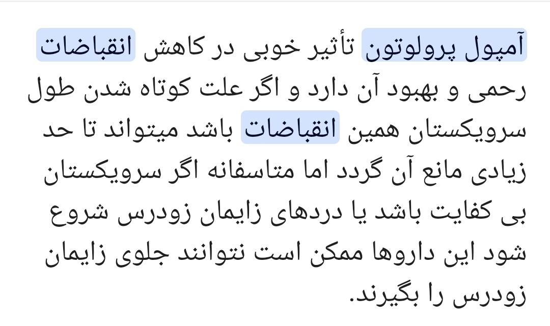 سلام بچها کسی بوده تو سونو ان تی انقباض نشون داده باشه سلام بچها کسی بوده تو سونو ان تی انقباض نشون داده باشه