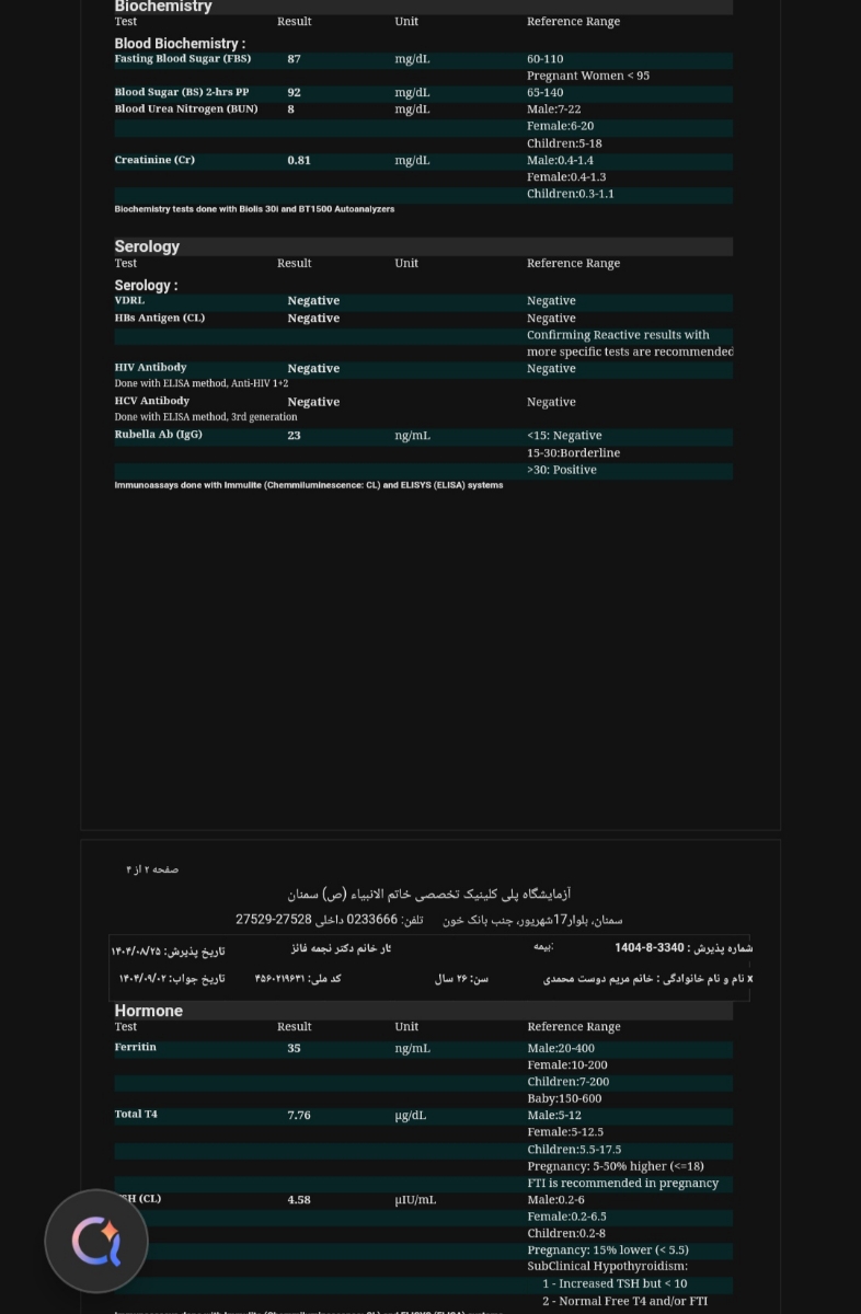 تفسیر ازمایش اوایل بارداری