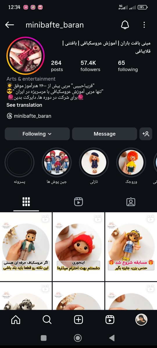 سلام خانوما اطلاعات راجب عروسک بافی دارین