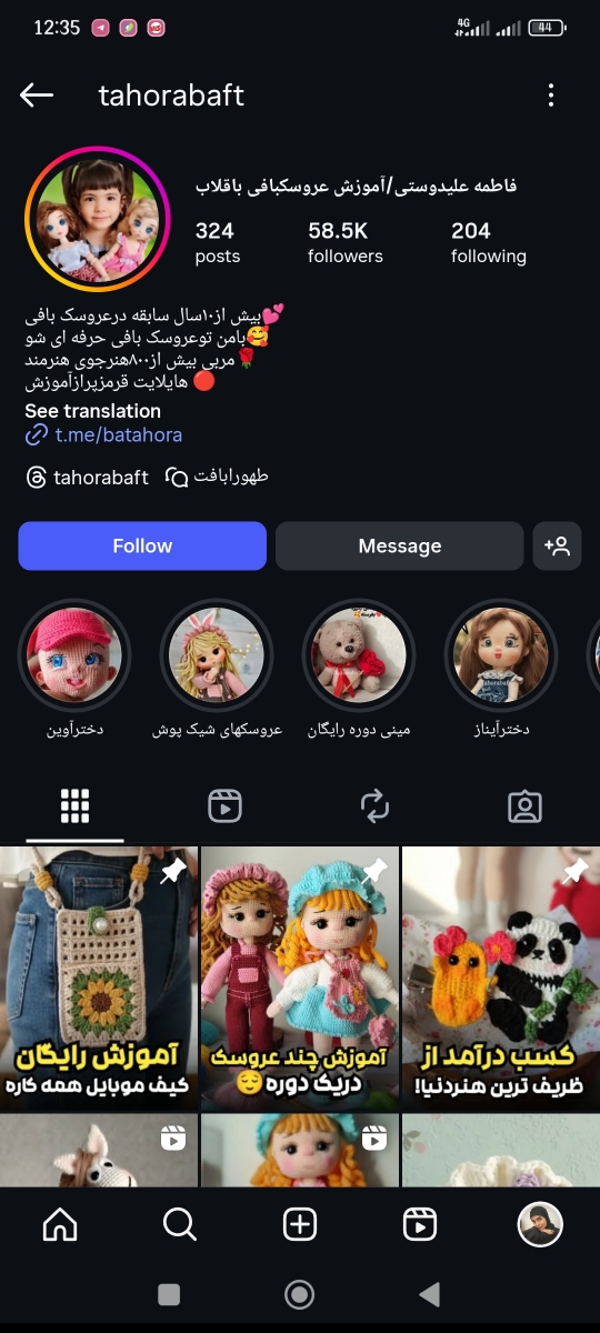 سلام خانوما اطلاعات راجب عروسک بافی دارین