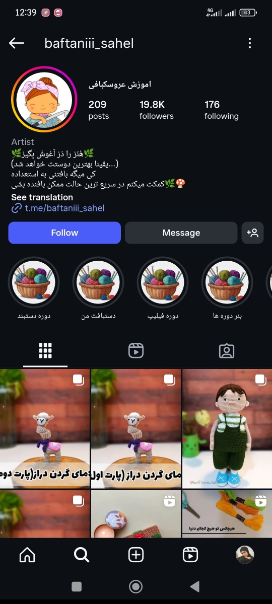 سلام خانوما اطلاعات راجب عروسک بافی دارین