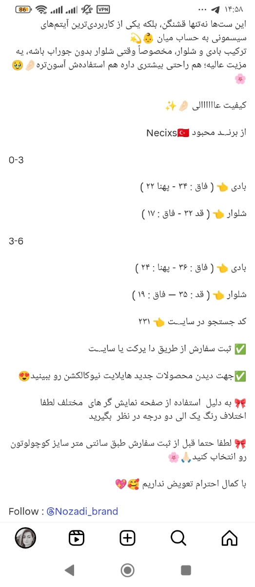 اینم جدول سایزش ممنونم میشم راهنمایی کنید ❤️
