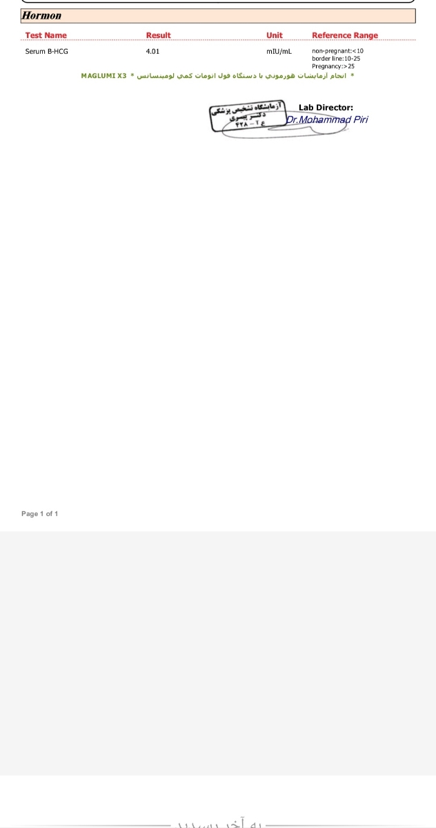 تفسیر آزمایش خون برای تشخیص بارداری